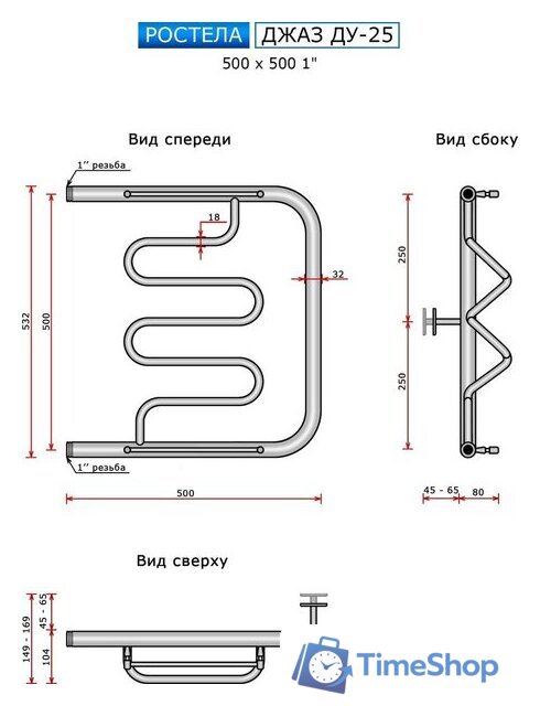 Полотенцесушитель Ростела Джаз ДУ-25 1