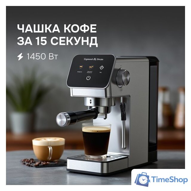 Рожковая кофеварка Zigmund & Shtain Al caffe ZCM-884 - Изображение №11 — Интернет-магазин Time-Shop
