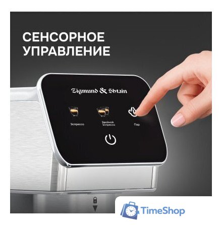 Рожковая кофеварка Zigmund & Shtain Al caffe ZCM-884 - Изображение №7 — Интернет-магазин Time-Shop