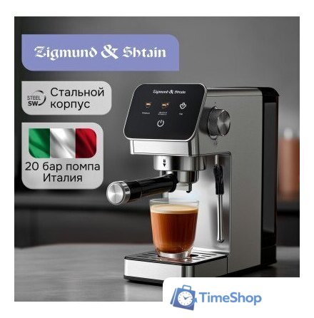 Рожковая кофеварка Zigmund & Shtain Al caffe ZCM-884 - Изображение №6 — Интернет-магазин Time-Shop