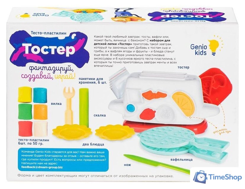 Набор для лепки Genio Kids Тостер TA2031 - Изображение №3 — Интернет-магазин Time-Shop