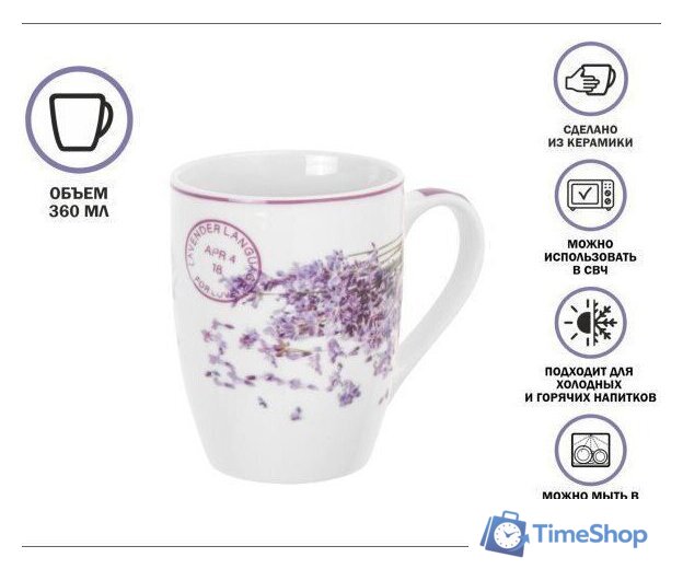 Кружка Perfecto Linea Lavender-4 30-063654 - Изображение №1 — Интернет-магазин Time-Shop