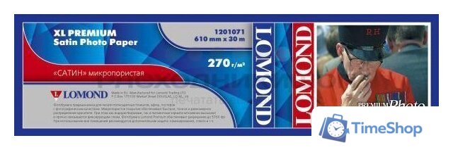 Фотобумага Lomond атласная микропористая 610 мм x 30 м 270 г/м2 1201071 - Изображение №1 — Интернет-магазин Time-Shop