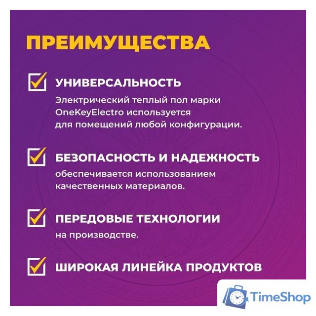 Нагревательный мат OneKeyElectro OKE-2100-14.00 2284486 - Изображение №3 — Интернет-магазин Time-Shop