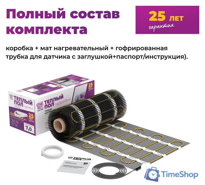 Нагревательный мат OneKeyElectro OKE-2100-14.00 2284486 - Изображение №5 — Интернет-магазин Time-Shop