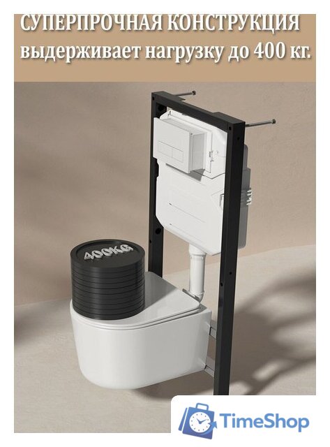 Унитаз подвесной Roxen Simple Compact в комплекте с инсталляцией StounFix Dual Fresh 6 в 1 964407 (кнопка: белое стекло) - Изображение №22 — Интернет-магазин Time-Shop