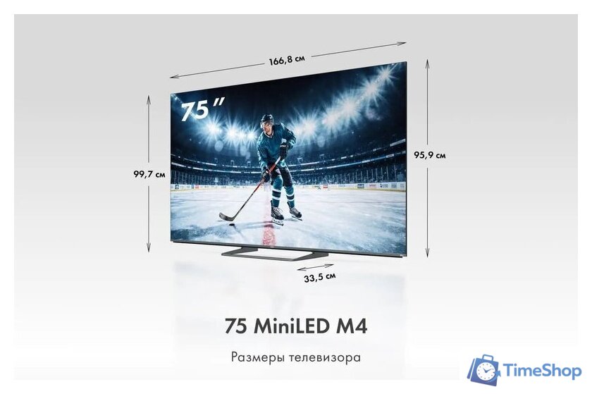 MiniLED телевизор Haier 75 MiniLED M4 - Изображение №2 — Интернет-магазин Time-Shop