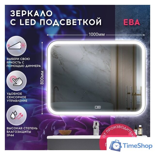 Зеркало Doratiz Ева 100x80 2711.919 - Изображение №3 — Интернет-магазин Time-Shop