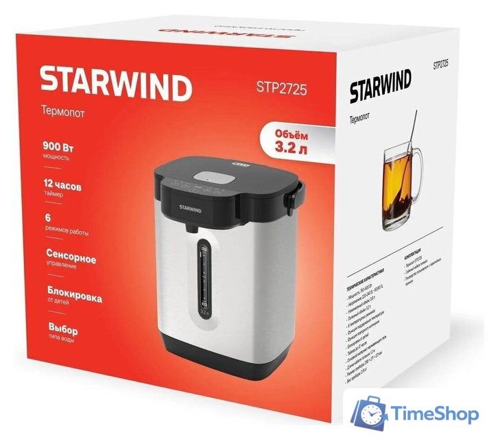 Термопот StarWind STP2725 - Изображение №13 — Интернет-магазин Time-Shop