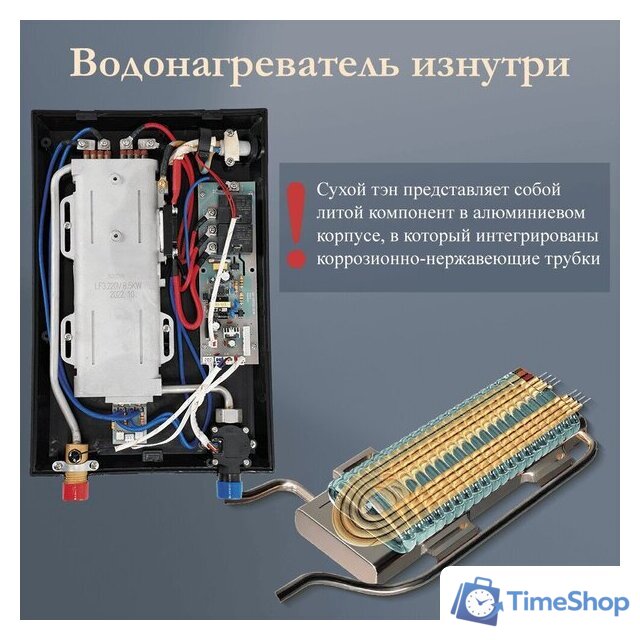 Проточный электрический водонагреватель Primoclima PC Vita 8.5 (B) - Изображение №3 — Интернет-магазин Time-Shop