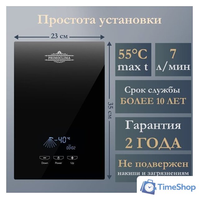 Проточный электрический водонагреватель Primoclima PC Vita 8.5 (B) - Изображение №4 — Интернет-магазин Time-Shop