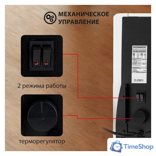 Конвектор Sonnen Onyx-2000.1 - Изображение №6 — Интернет-магазин Time-Shop