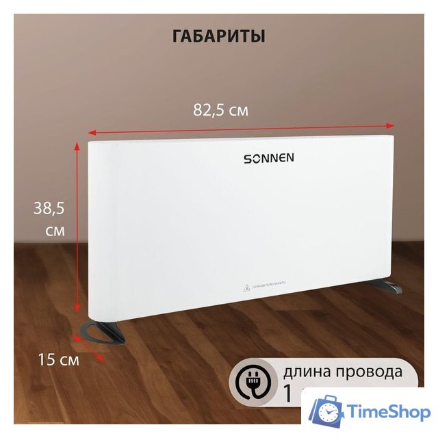 Конвектор Sonnen Onyx-2000.1 - Изображение №3 — Интернет-магазин Time-Shop