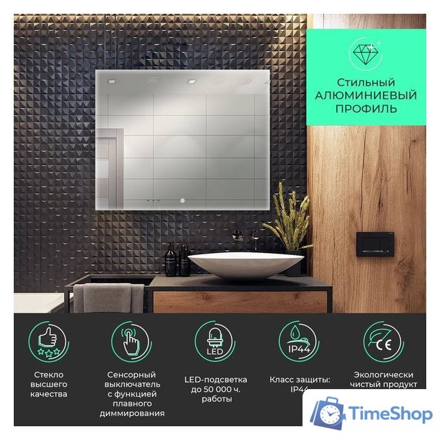  Toppus Зеркало Silk 100x80 - Изображение №2 — Интернет-магазин Time-Shop