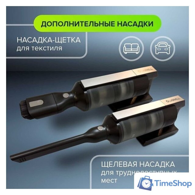 Пылесос Ligrell LV-550MB - Изображение №10 — Интернет-магазин Time-Shop