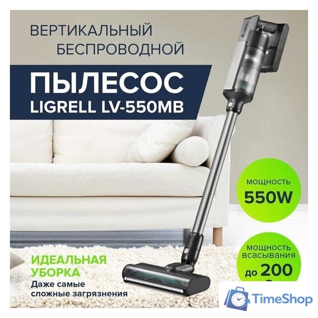 Пылесос Ligrell LV-550MB - Изображение №7 — Интернет-магазин Time-Shop