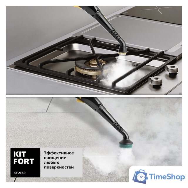 Пароочиститель Kitfort KT-932 - Изображение №6 — Интернет-магазин Time-Shop