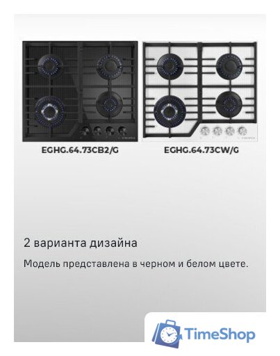Варочная панель MAUNFELD EGHG.64.73CW/G - Изображение №17 — Интернет-магазин Time-Shop