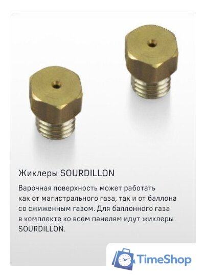 Варочная панель MAUNFELD EGHG.64.73CW/G - Изображение №19 — Интернет-магазин Time-Shop