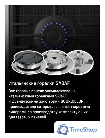 Варочная панель MAUNFELD EGHG.64.73CW/G - Изображение №20 — Интернет-магазин Time-Shop