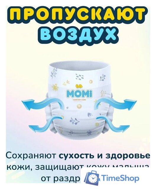 Трусики-подгузники Momi Comfort Care Giga М 6-11кг (88шт) - Изображение №8 — Интернет-магазин Time-Shop