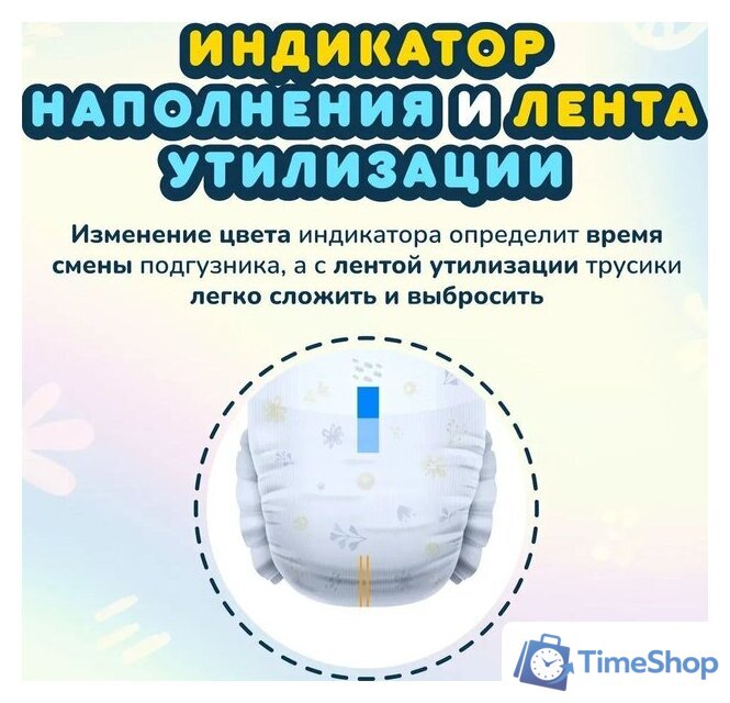 Трусики-подгузники Momi Comfort Care Giga М 6-11кг (88шт) - Изображение №9 — Интернет-магазин Time-Shop