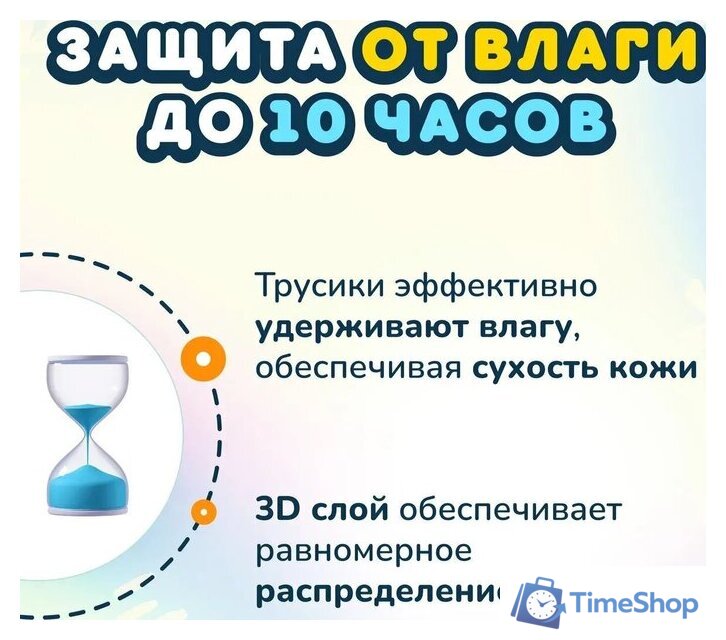 Трусики-подгузники Momi Comfort Care Giga М 6-11кг (88шт) - Изображение №4 — Интернет-магазин Time-Shop