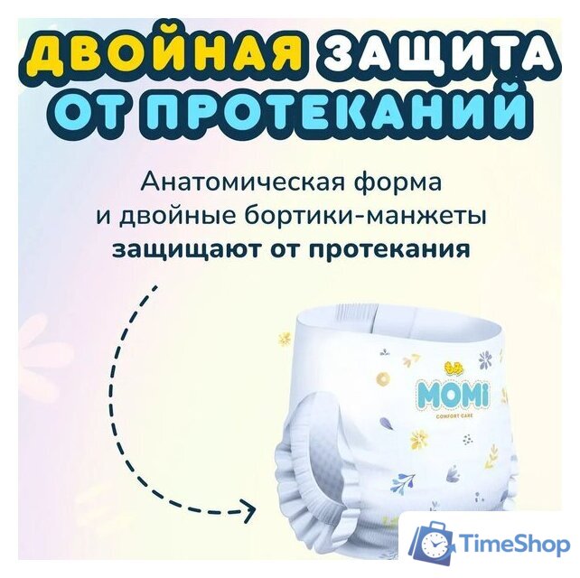 Трусики-подгузники Momi Comfort Care Giga М 6-11кг (88шт) - Изображение №7 — Интернет-магазин Time-Shop