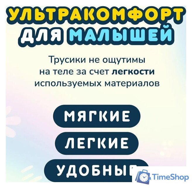 Трусики-подгузники Momi Comfort Care Giga М 6-11кг (88шт) - Изображение №6 — Интернет-магазин Time-Shop