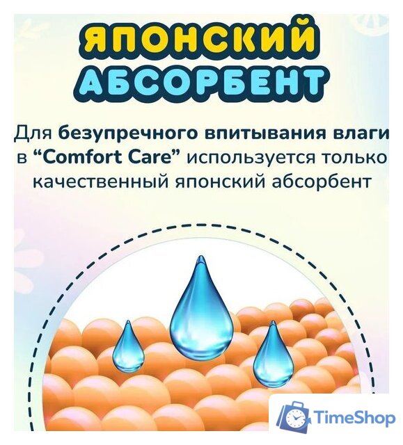 Трусики-подгузники Momi Comfort Care Giga М 6-11кг (88шт) - Изображение №3 — Интернет-магазин Time-Shop