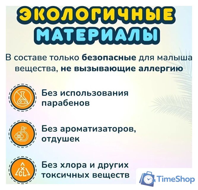 Трусики-подгузники Momi Comfort Care Giga М 6-11кг (88шт) - Изображение №10 — Интернет-магазин Time-Shop