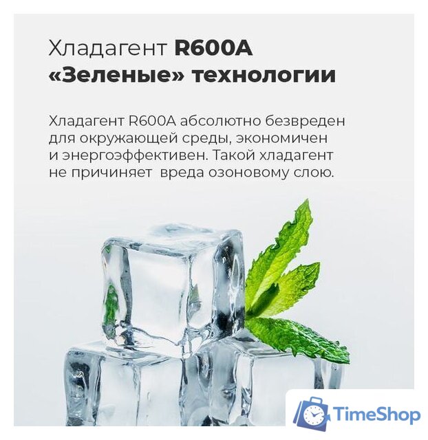 Холодильник MAUNFELD MFF185SFSB - Изображение №18 — Интернет-магазин Time-Shop