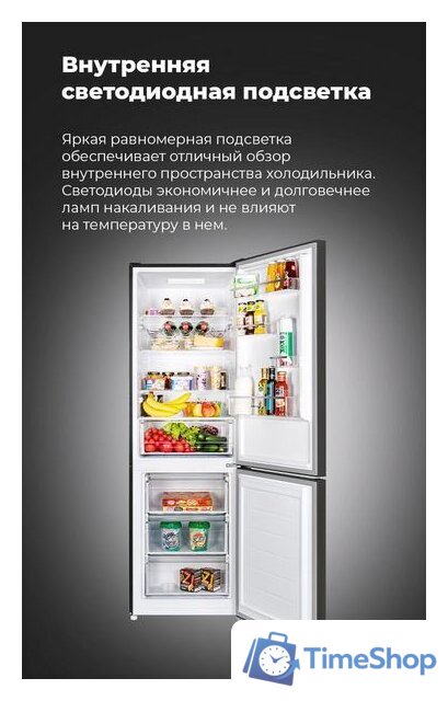 Холодильник MAUNFELD MFF185SFSB - Изображение №25 — Интернет-магазин Time-Shop