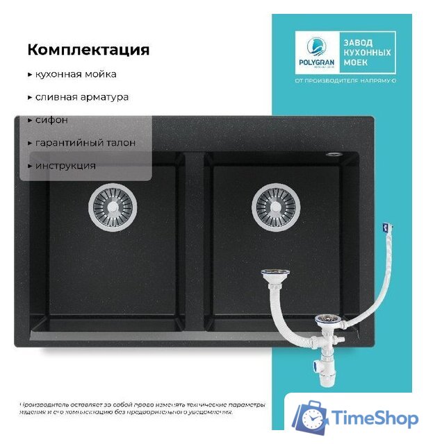 Кухонная мойка Polygran Brig 790 (космос) - Изображение №4 — Интернет-магазин Time-Shop