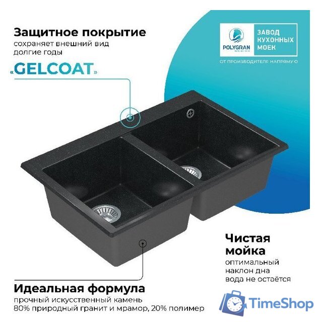 Кухонная мойка Polygran Brig 790 (космос) - Изображение №7 — Интернет-магазин Time-Shop