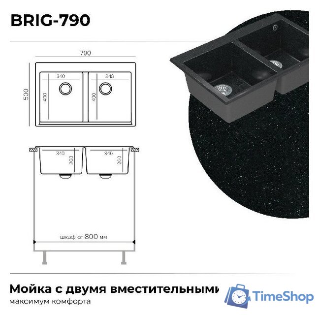 Кухонная мойка Polygran Brig 790 (космос) - Изображение №12 — Интернет-магазин Time-Shop