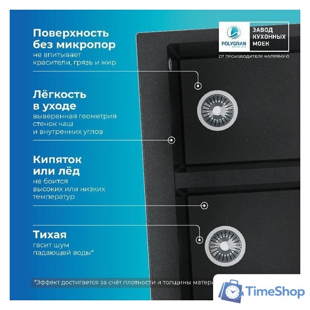 Кухонная мойка Polygran Brig 790 (космос) - Изображение №6 — Интернет-магазин Time-Shop