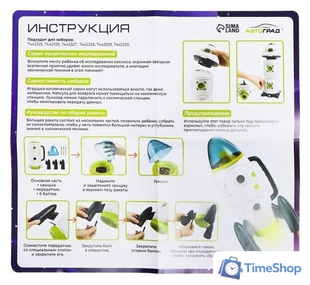 Ракета Автоград Исследование космоса 7442327 - Изображение №11 — Интернет-магазин Time-Shop