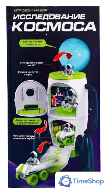 Ракета Автоград Исследование космоса 7442327 - Изображение №14 — Интернет-магазин Time-Shop
