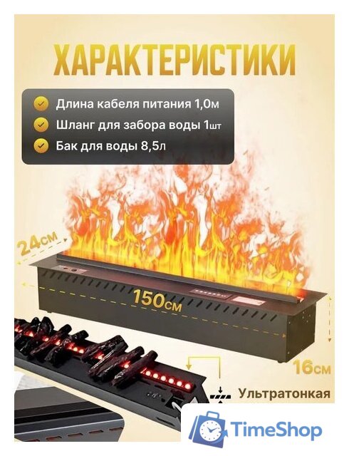 Электрокамин Sundays Home LD-0083 - Изображение №2 — Интернет-магазин Time-Shop