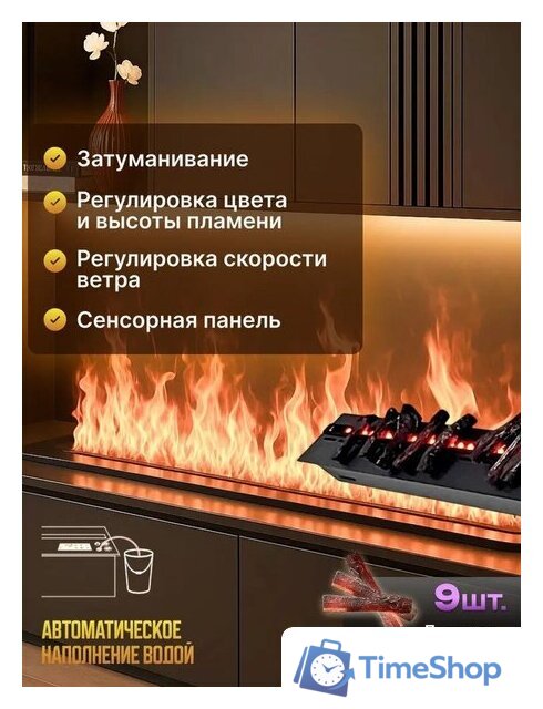 Электрокамин Sundays Home LD-0083 - Изображение №5 — Интернет-магазин Time-Shop