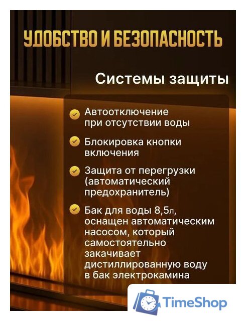 Электрокамин Sundays Home LD-0083 - Изображение №3 — Интернет-магазин Time-Shop