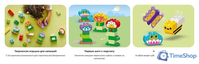 Конструктор LEGO Duplo Креативный цветочный сад 10444 - Изображение №11 — Интернет-магазин Time-Shop