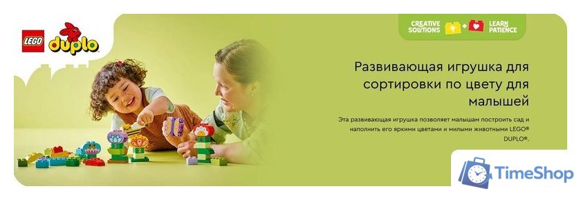 Конструктор LEGO Duplo Креативный цветочный сад 10444 - Изображение №9 — Интернет-магазин Time-Shop