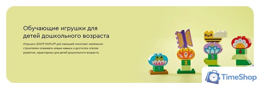 Конструктор LEGO Duplo Креативный цветочный сад 10444 - Изображение №13 — Интернет-магазин Time-Shop