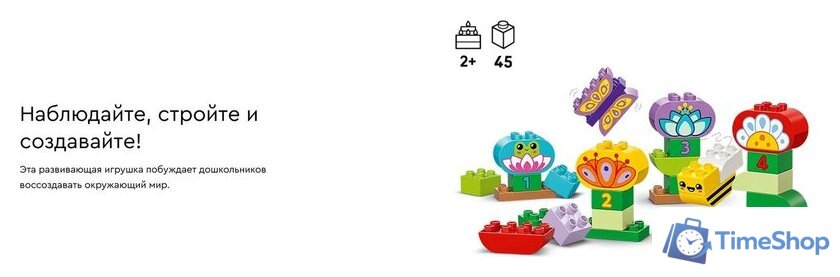 Конструктор LEGO Duplo Креативный цветочный сад 10444 - Изображение №10 — Интернет-магазин Time-Shop