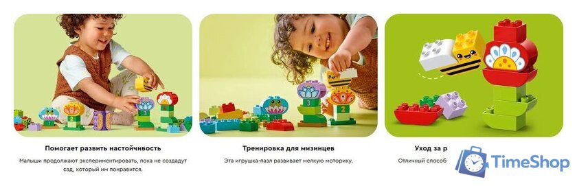 Конструктор LEGO Duplo Креативный цветочный сад 10444 - Изображение №12 — Интернет-магазин Time-Shop