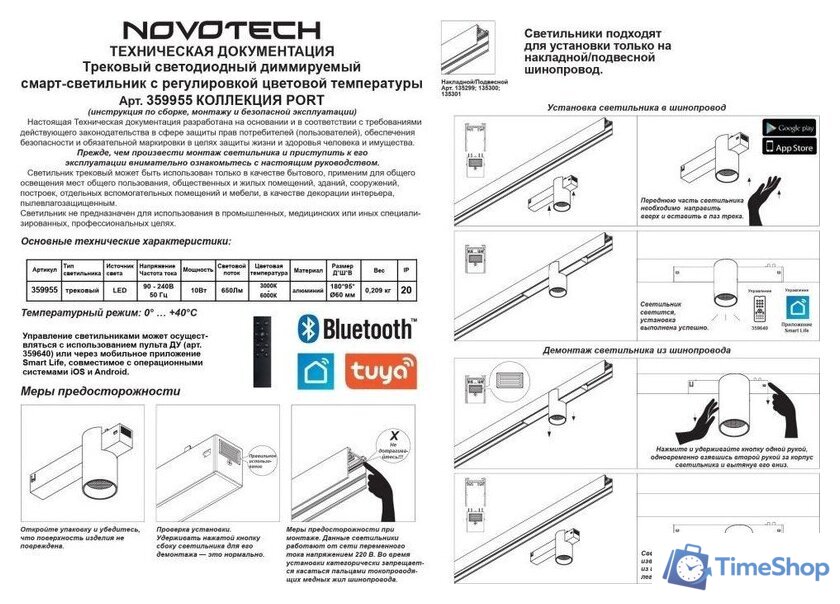 Трековый светильник Novotech Vector 359955 - Изображение №9 — Интернет-магазин Time-Shop