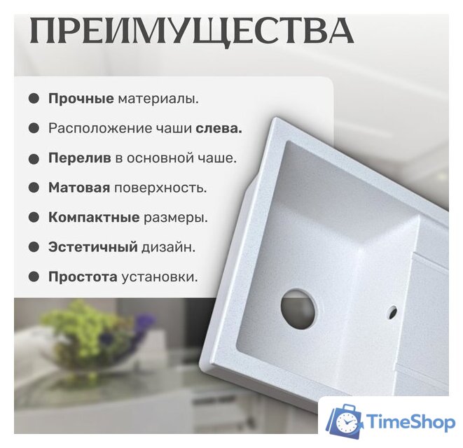 Кухонная мойка Saniteco Fortis (серый) - Изображение №4 — Интернет-магазин Time-Shop