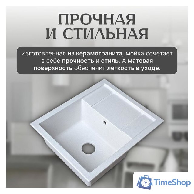 Кухонная мойка Saniteco Fortis (серый) - Изображение №3 — Интернет-магазин Time-Shop